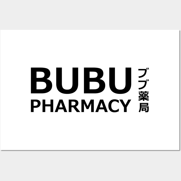 Bubu Pharmacy ブブ薬局 「ブブパマーチ」with crew in the back (only for t-shit) genshin impact fan memes paody In japanese and English black merch gift Wall Art by FOGSJ